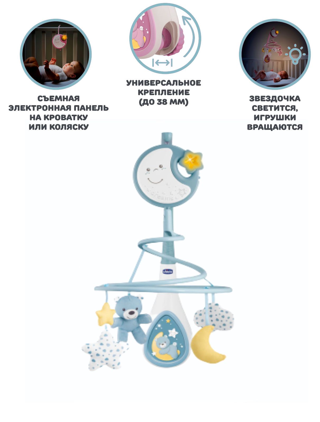 Мобиль Chicco Next2Dreams голубой - фото 3