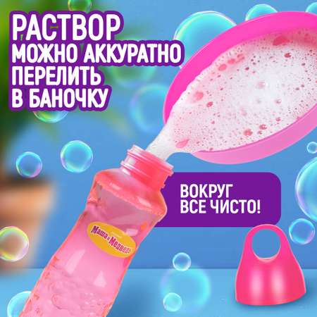 Мыльные пузыри Маша и Медведь Маша и медведь