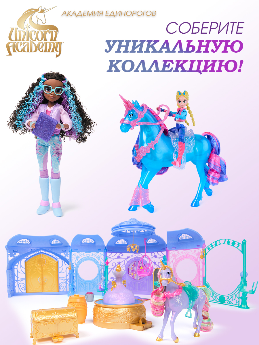 Фигурка Spin Master Единорог Звездочка и София - фото 8