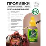 Акриловая краска для сборных моделей Jim Scale Проливка Румянец Рыцаря Knights Blush (бывш. Reikland Fleshshade) 18мл