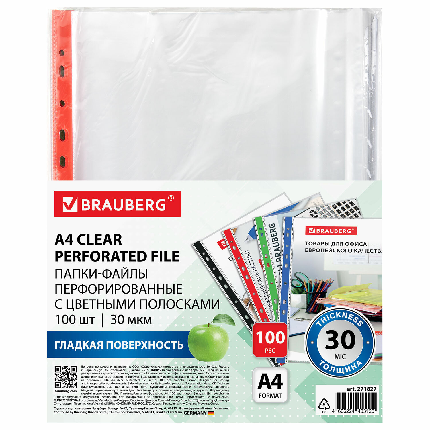 Файл Brauberg А4 - фото 2
