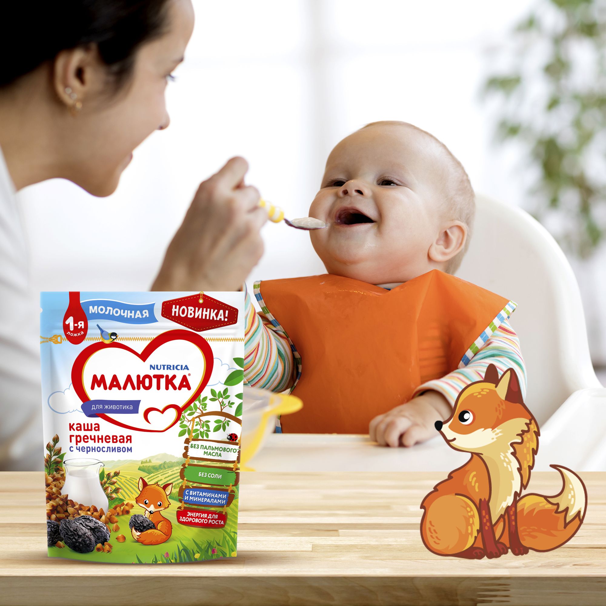 Каша молочная Малютка гречневая с черносливом 220г - фото 5