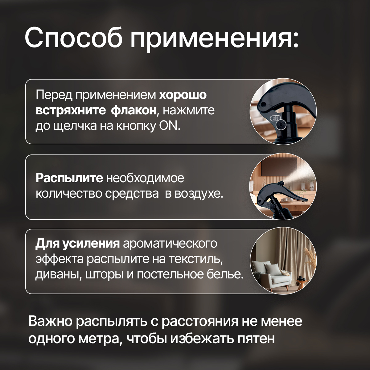 Освежитель для дома NICE by Septivit Black Pepper 300мл - фото 5