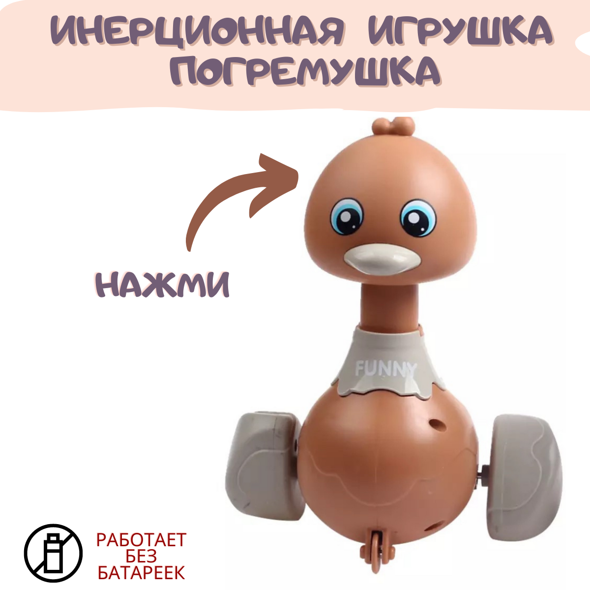 Игрушка BOSSTOYS погремушка - фото 1