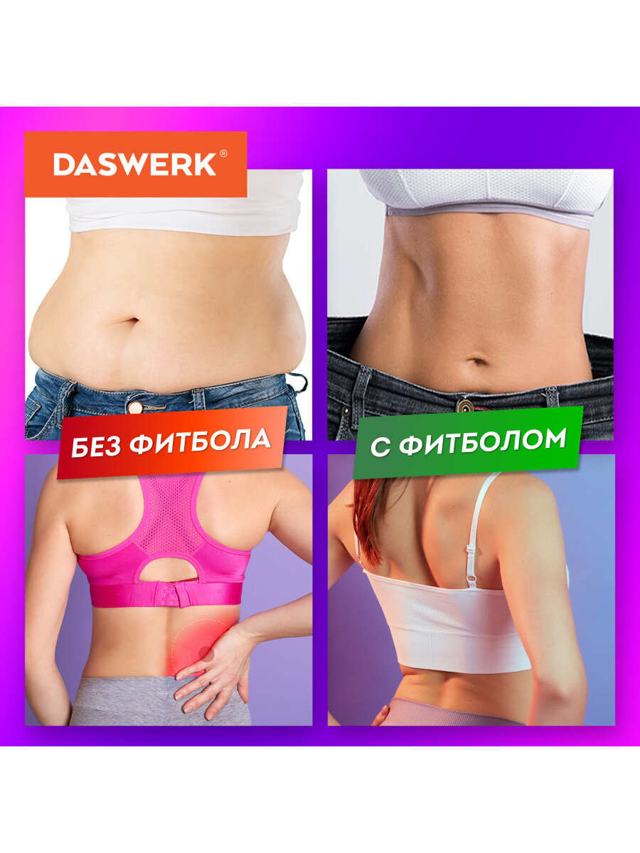 Фитбол DASWERK 65 см - фото 8