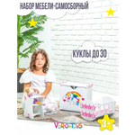 Аксессуар для кукол ViromToys кукольный интерьер
