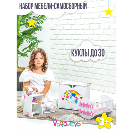 Аксессуар для кукол ViromToys кукольный интерьер