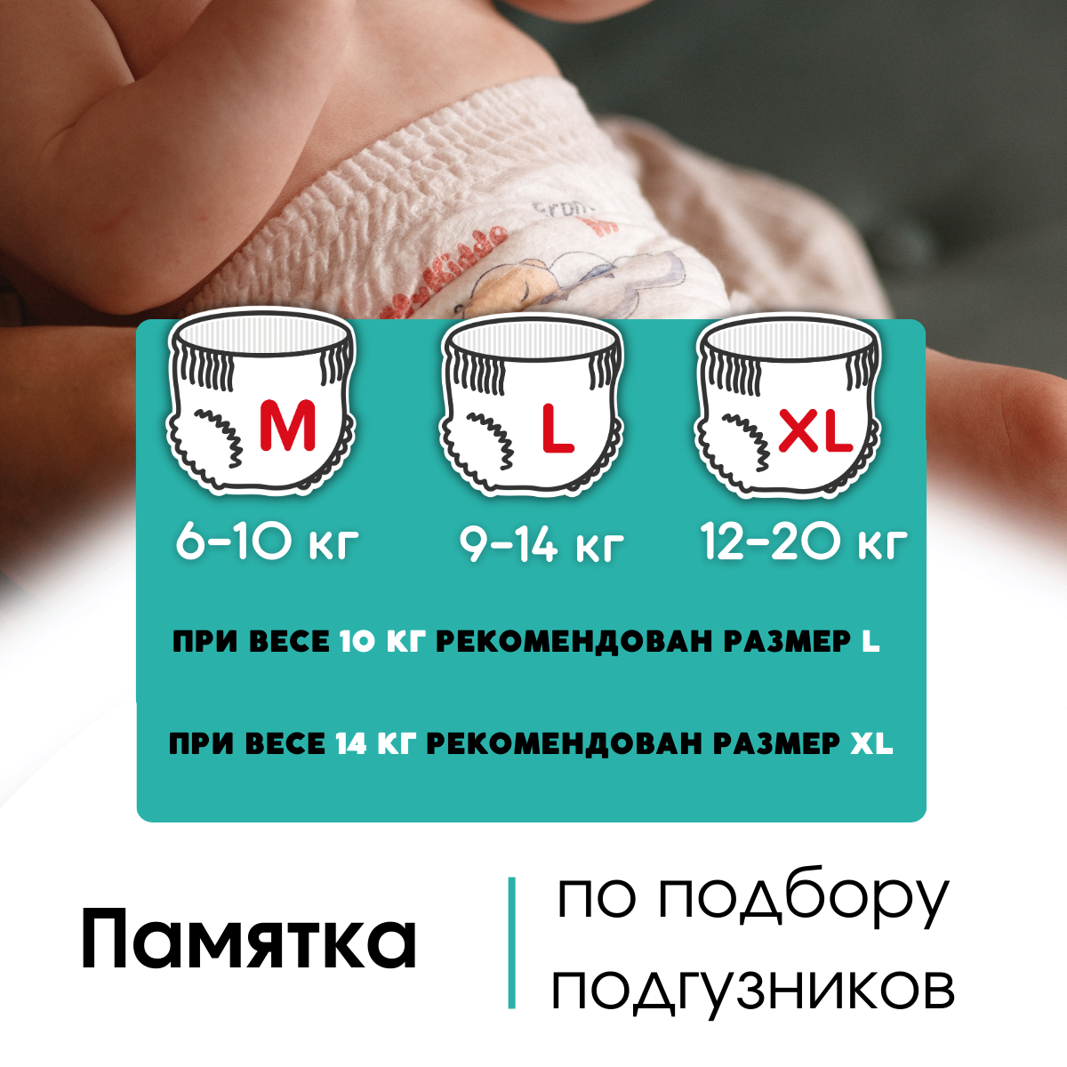 Трусики MyKiddo Classic XL 136 шт. - фото 8