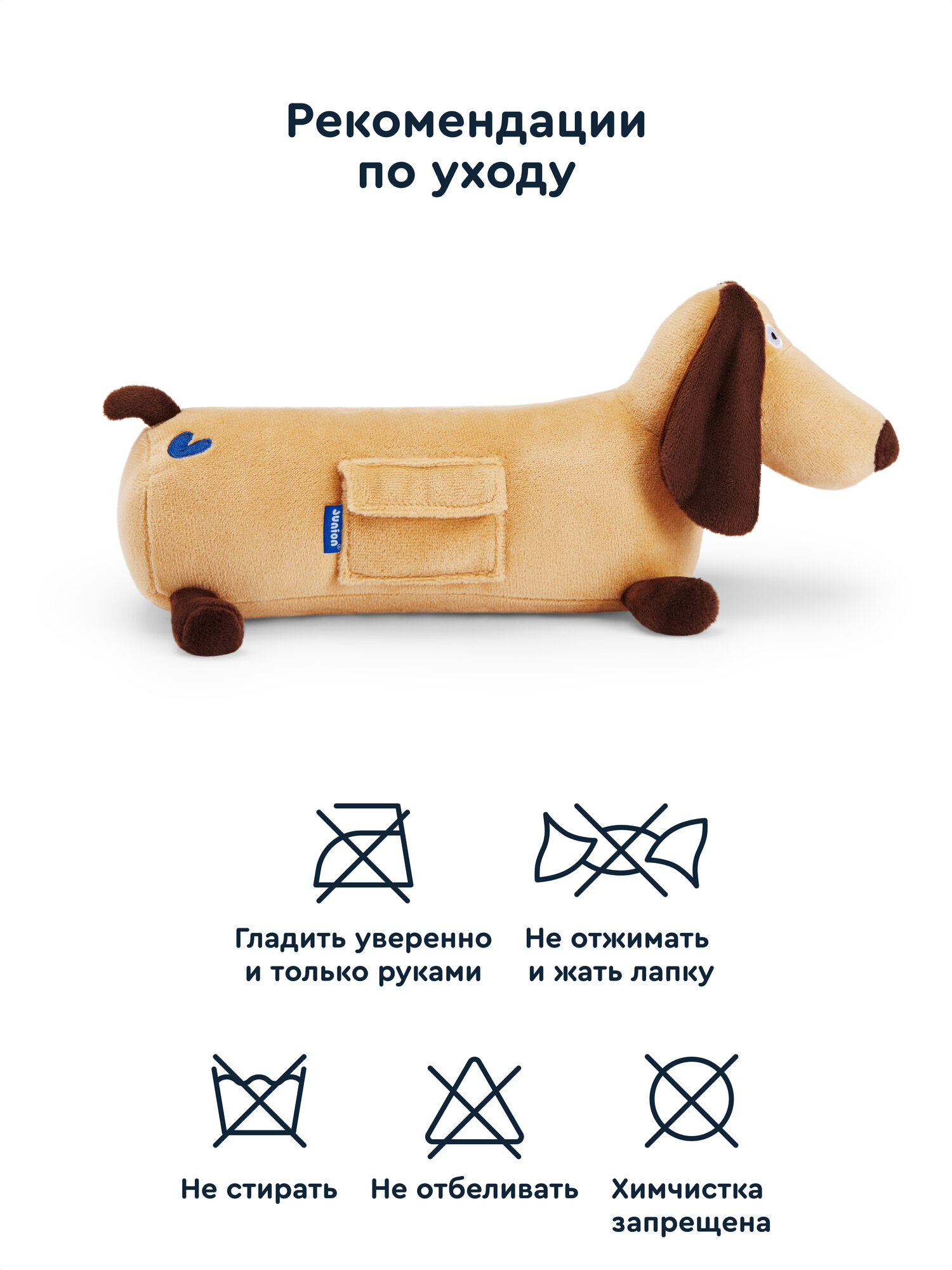 Мягкая игрушка Junion собачка Пёс Такс-Пакс - фото 12