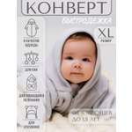 Конверт на выписку Чудо-Чадо Колокольчик серый