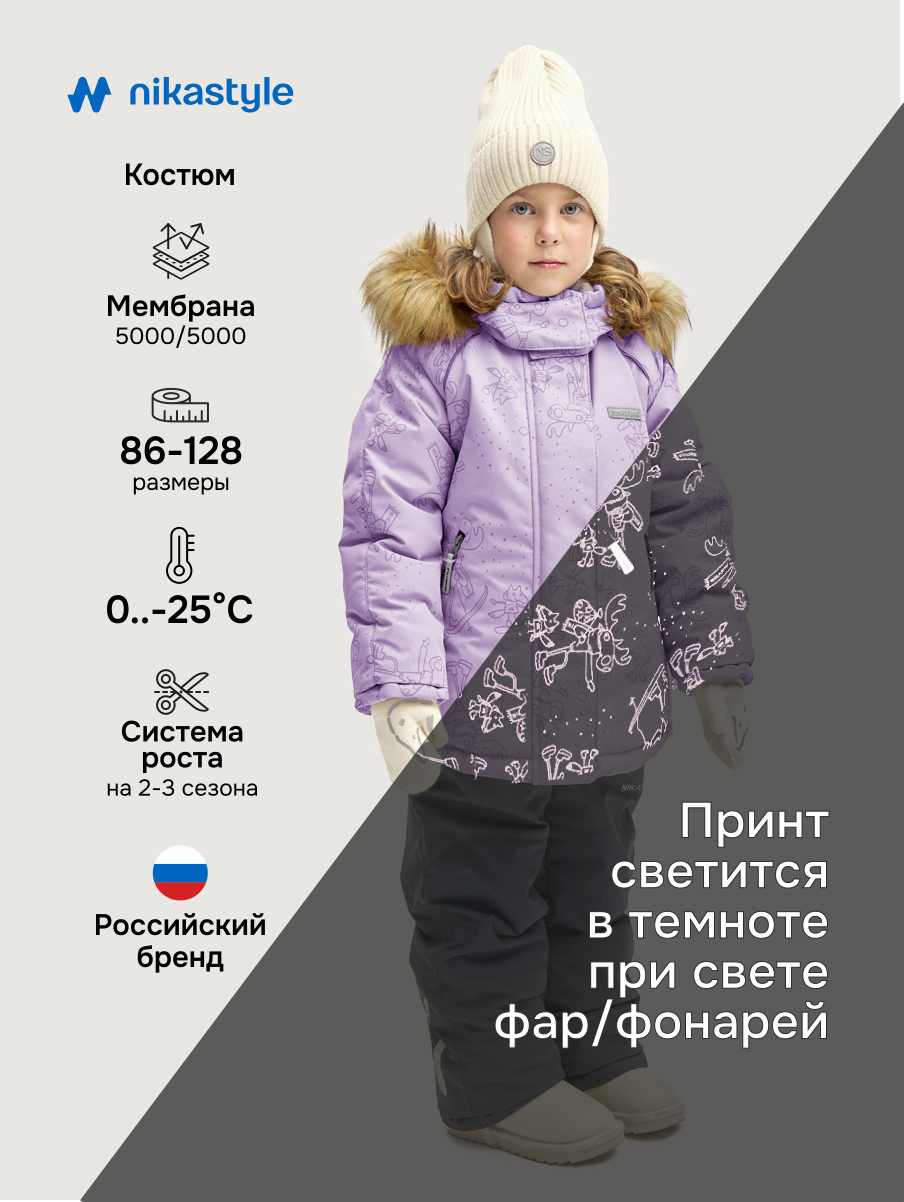 Костюм NIKASTYLE 7з0825 лаванда/инжир - фото 2