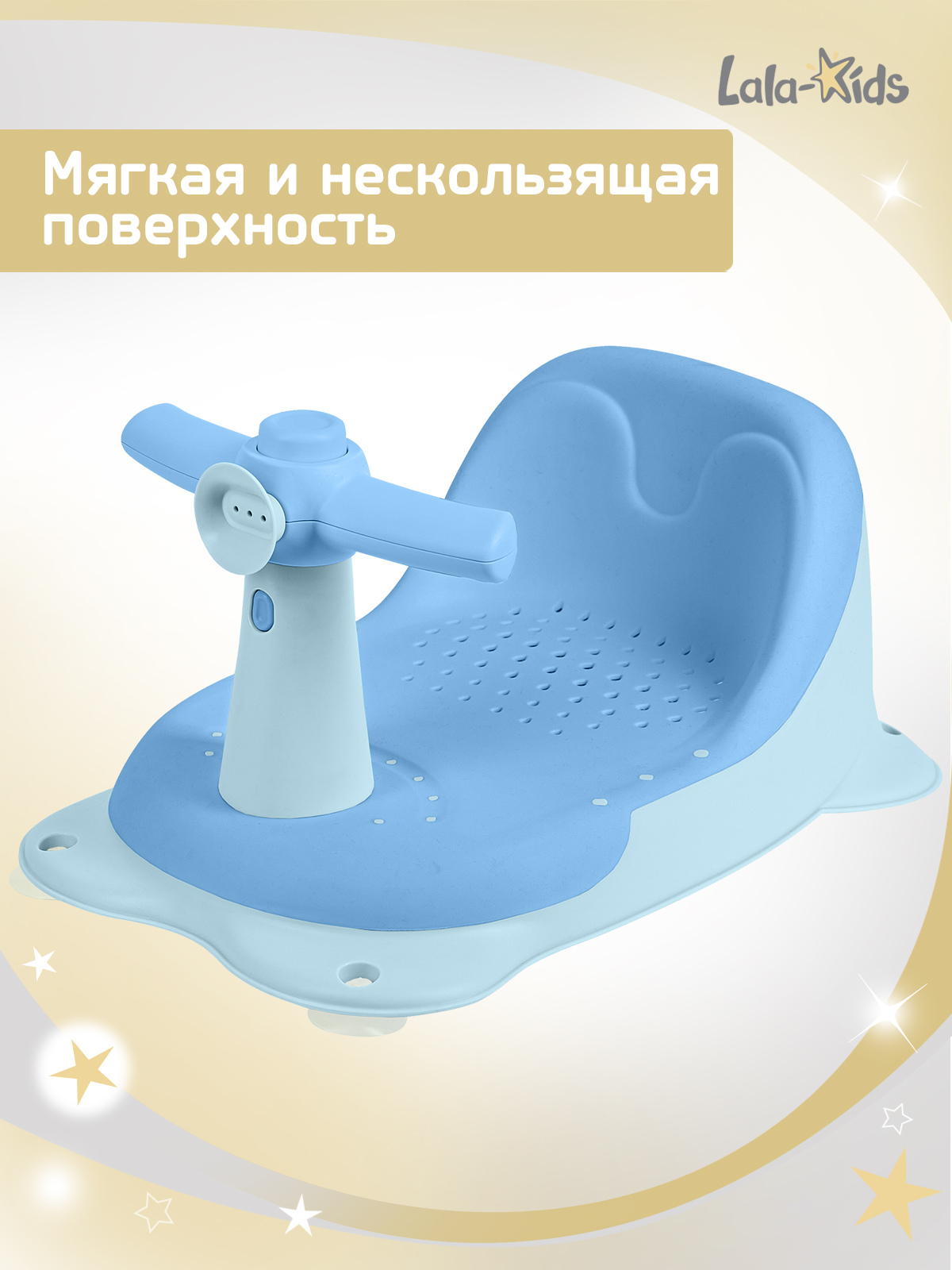Сиденье для купания LaLa-Kids Скутер голубой голубой - фото 4