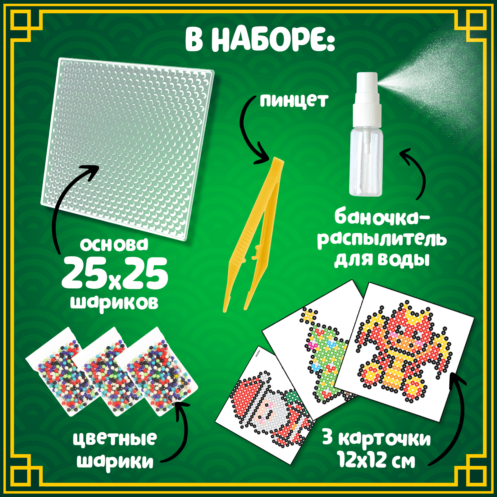 Аквамозаика Эврики Дракончик - фото 2