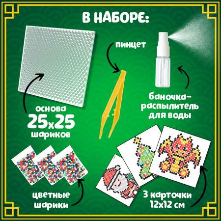 Аквамозаика Эврики Дракончик