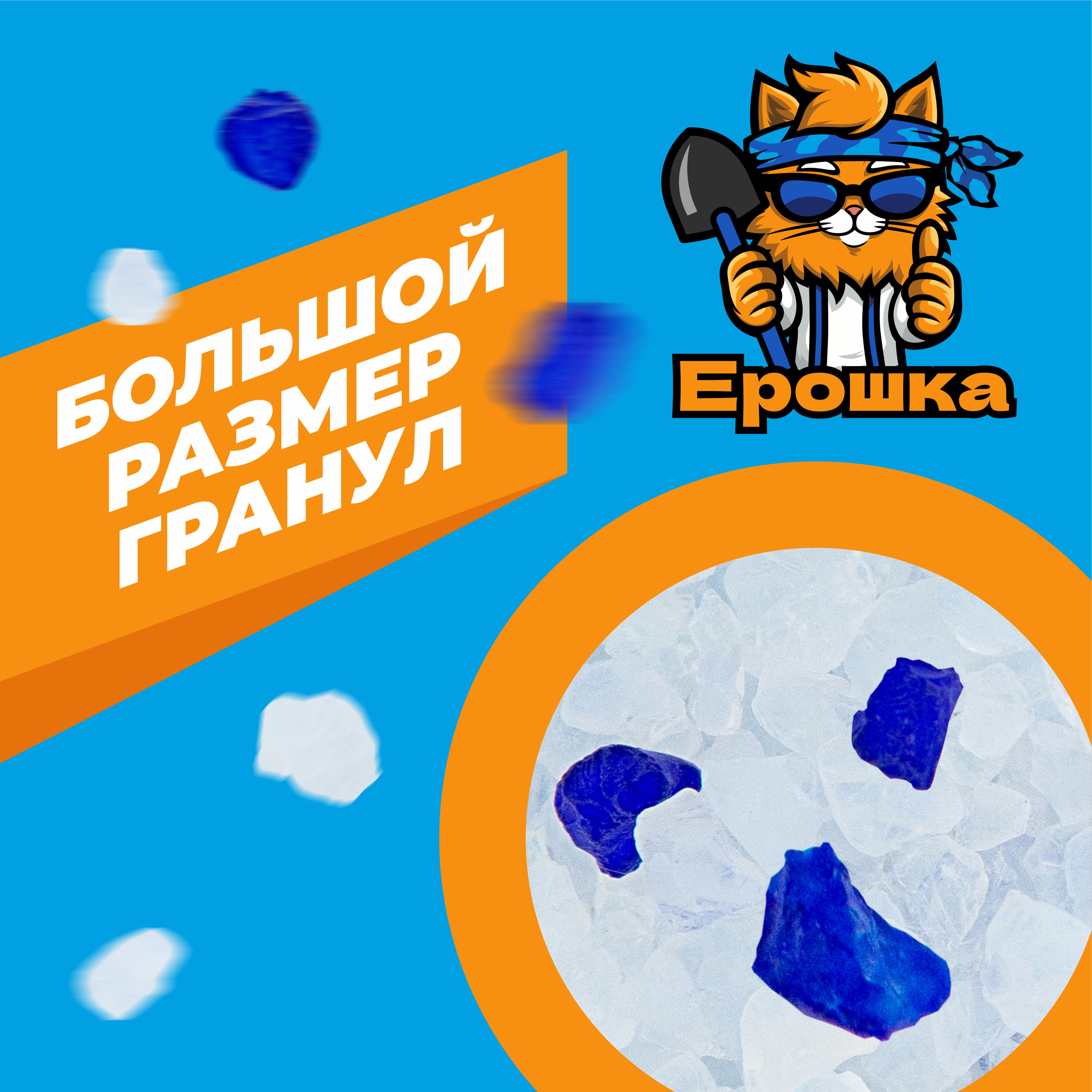 Наполнитель Ерошка Силикагель 15.2 л 6 кг силикагелевый - фото 3