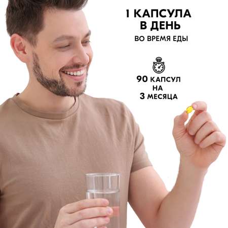 Витамин Д3 VITAMIN GARDEN 2000 ME