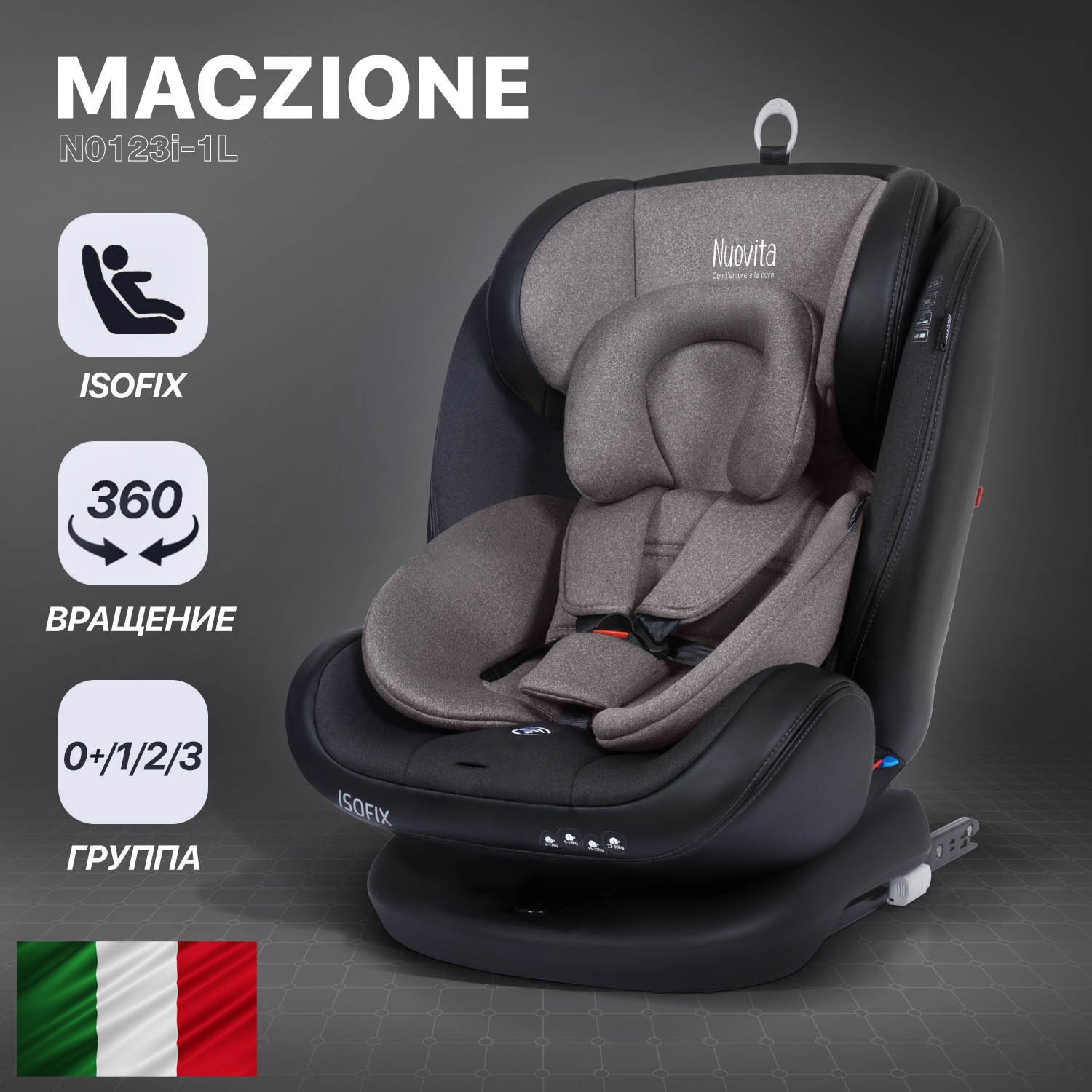 Автокресло Nuovita Maczione N0123i-1L Isofix 0+/1/2/3 (0-36 кг) коричневый - фото 2