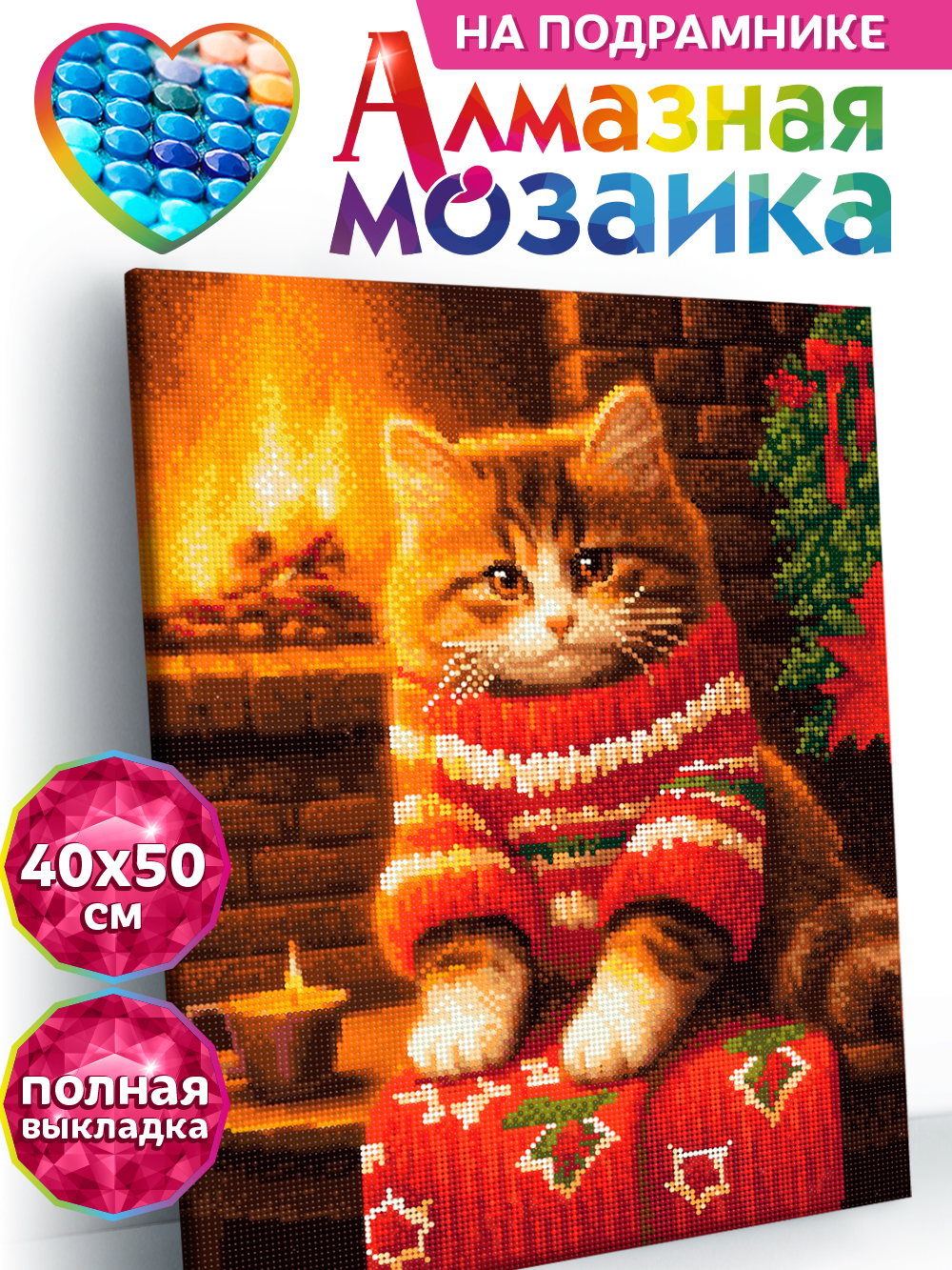 Алмазная мозаика KIKI Вечер у камина - фото 1