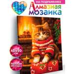 Алмазная мозаика KIKI Вечер у камина