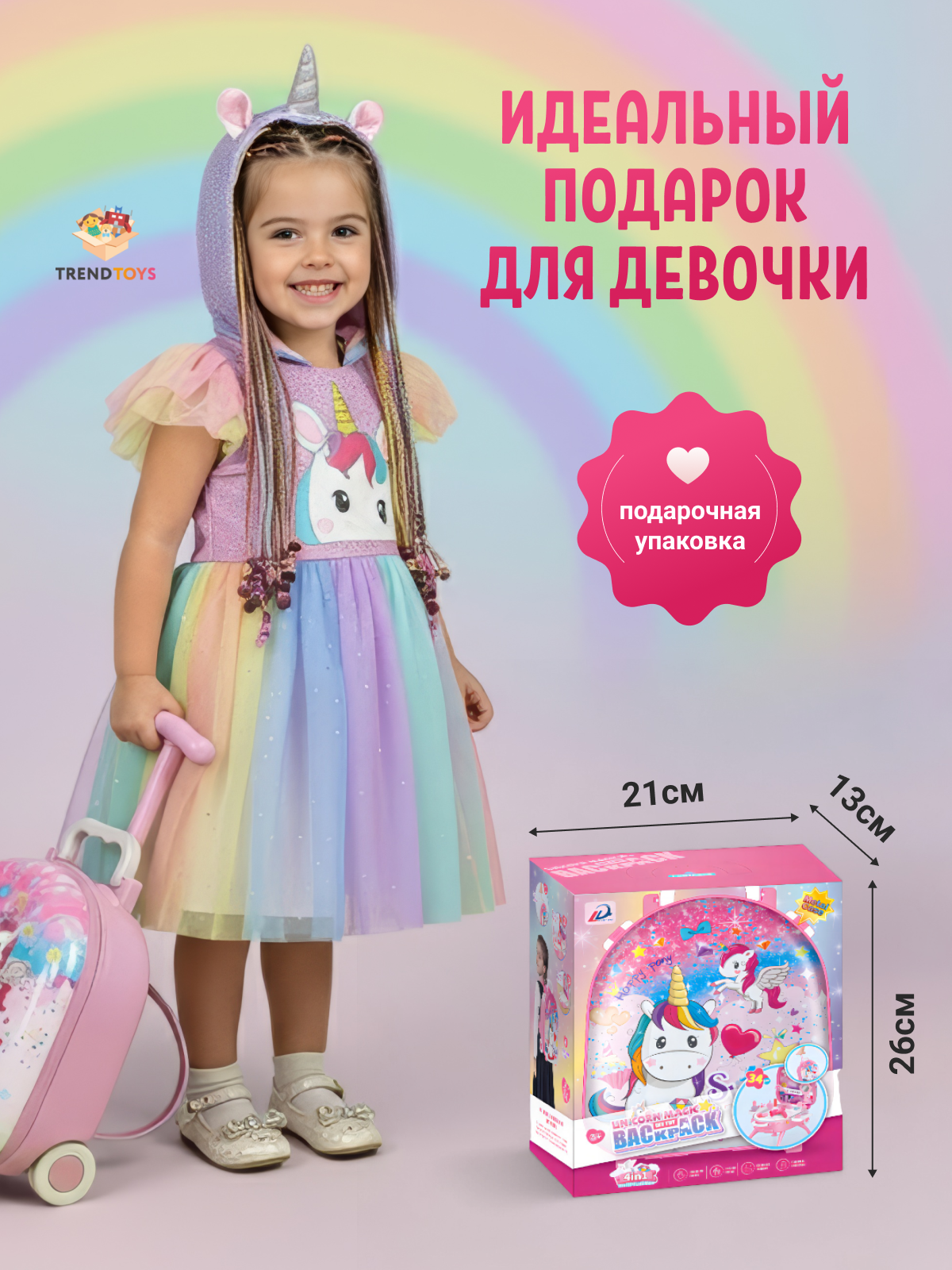 Игрушка TrendToys косметика, фен, бижутерия - фото 10