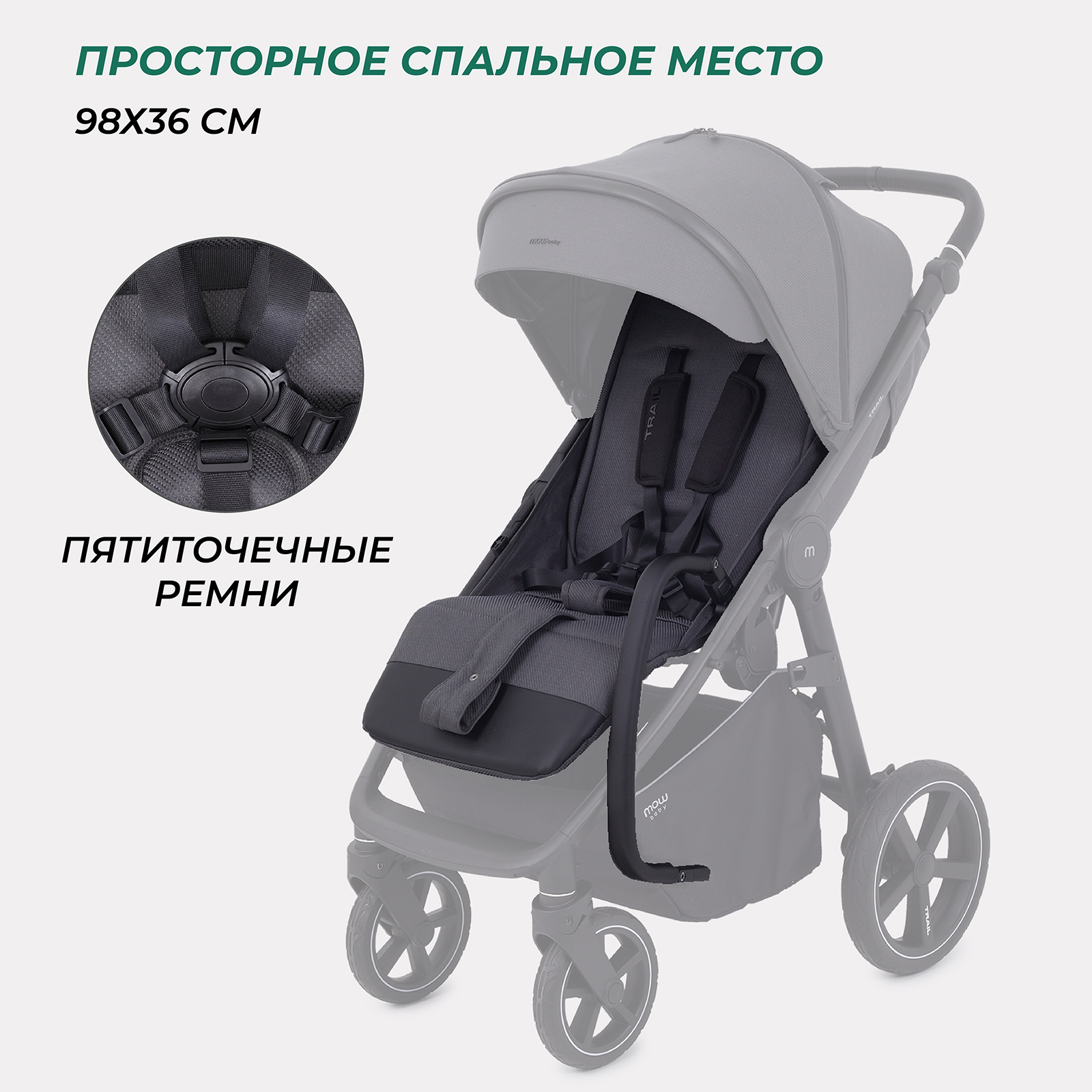 Коляска прогулочная MOWbaby Trail - фото 6