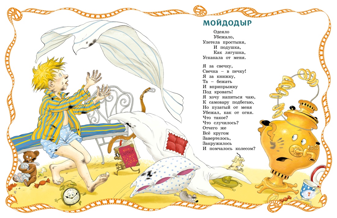 Комплект из 3 х книг Махаон К.Чуковский Сказки мультфильмы для детей. - фото 5
