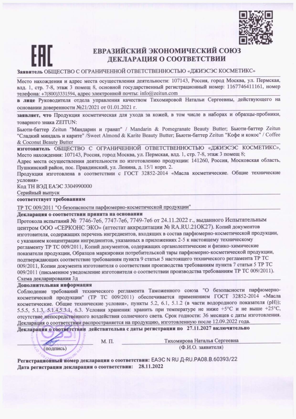 Масло Zeitun 55 мл - фото 8
