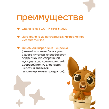 Корм сухой Пёс Доволен с индейкой 10 кг
