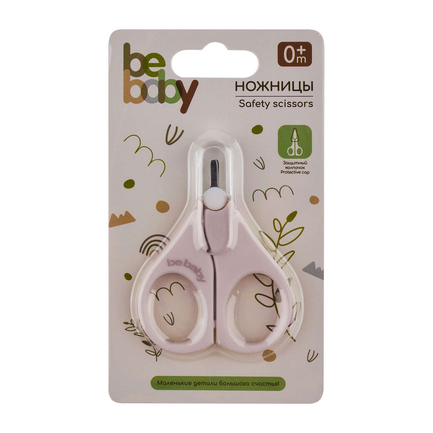 Ножницы Be Baby 1 предм. - фото 7