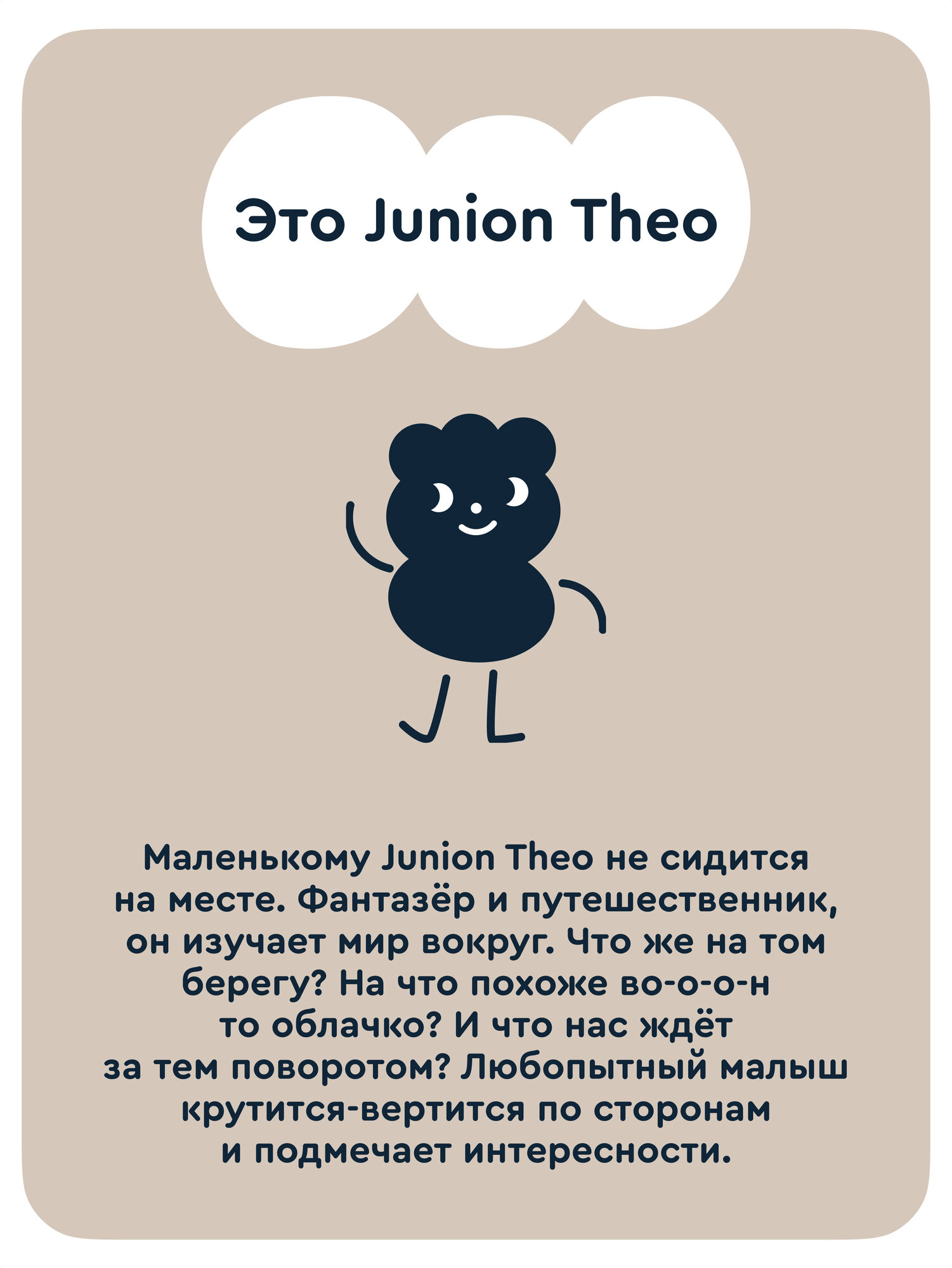 Автокресло Junion Theo Isofix 2/3 (15-36 кг) коричневый - фото 9