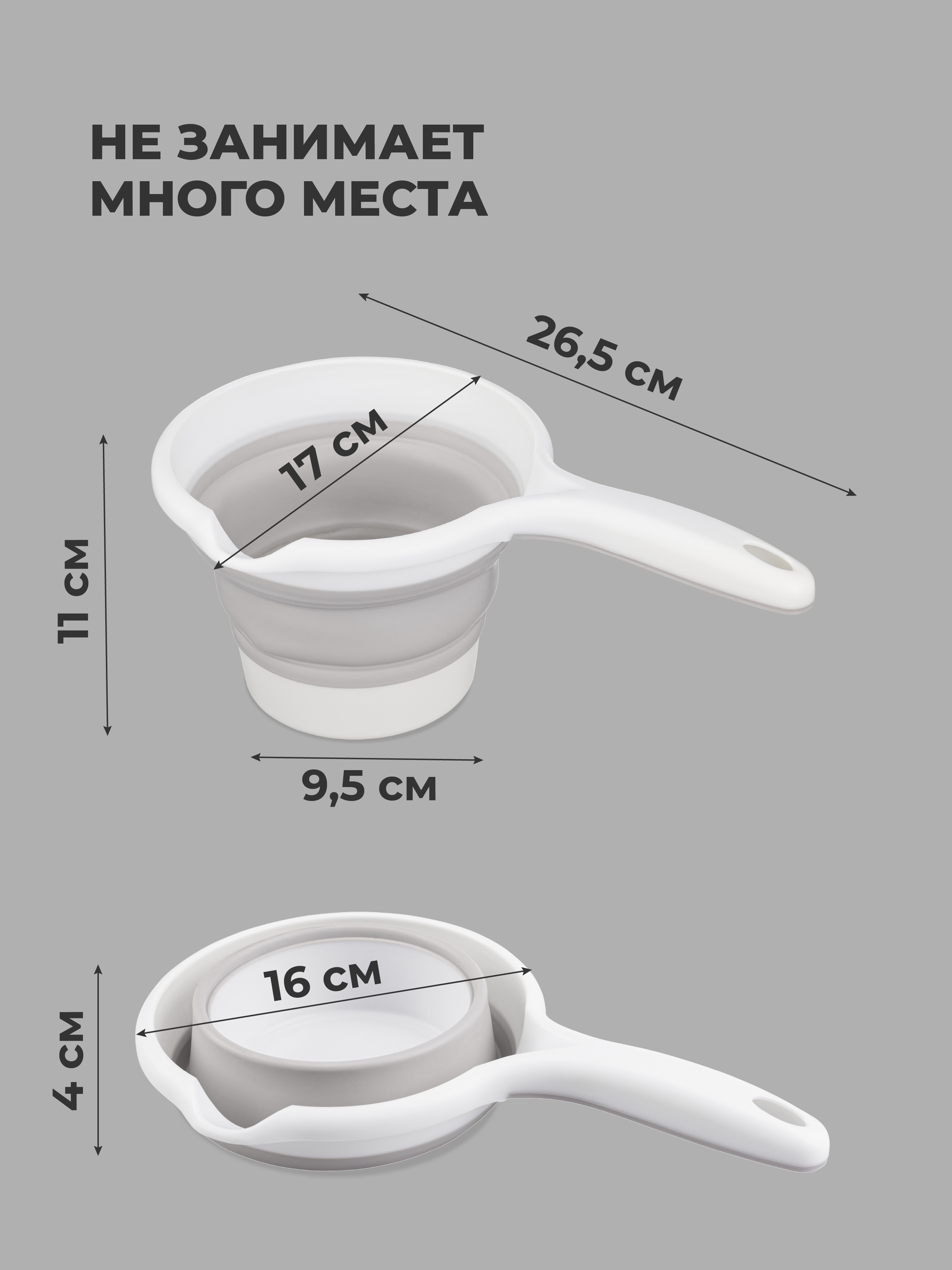 Ковш складной Phibo 1.1л светло-бежевый - фото 3