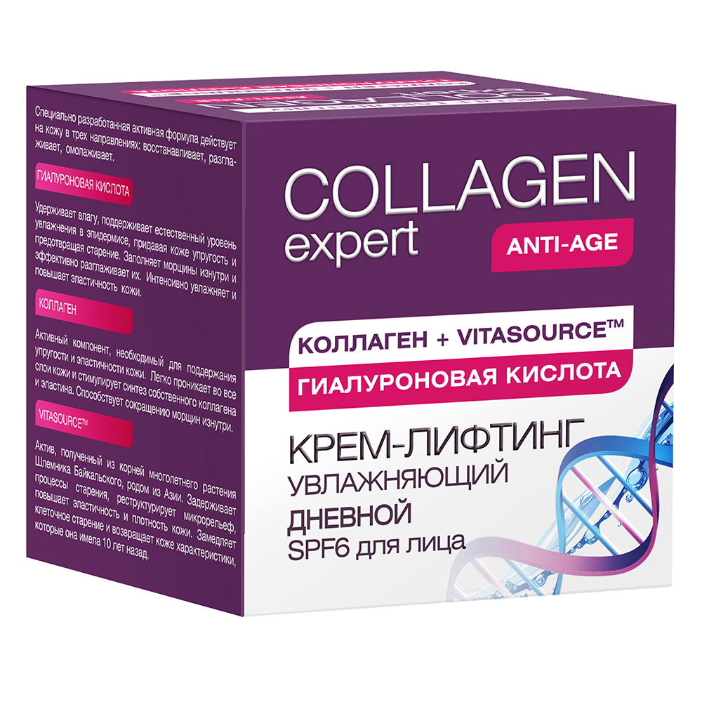 Крем COLLAGEN expert Дневной 50 мл - фото 3
