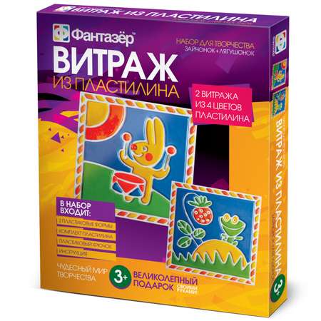 Витраж Фантазер в ассортименте