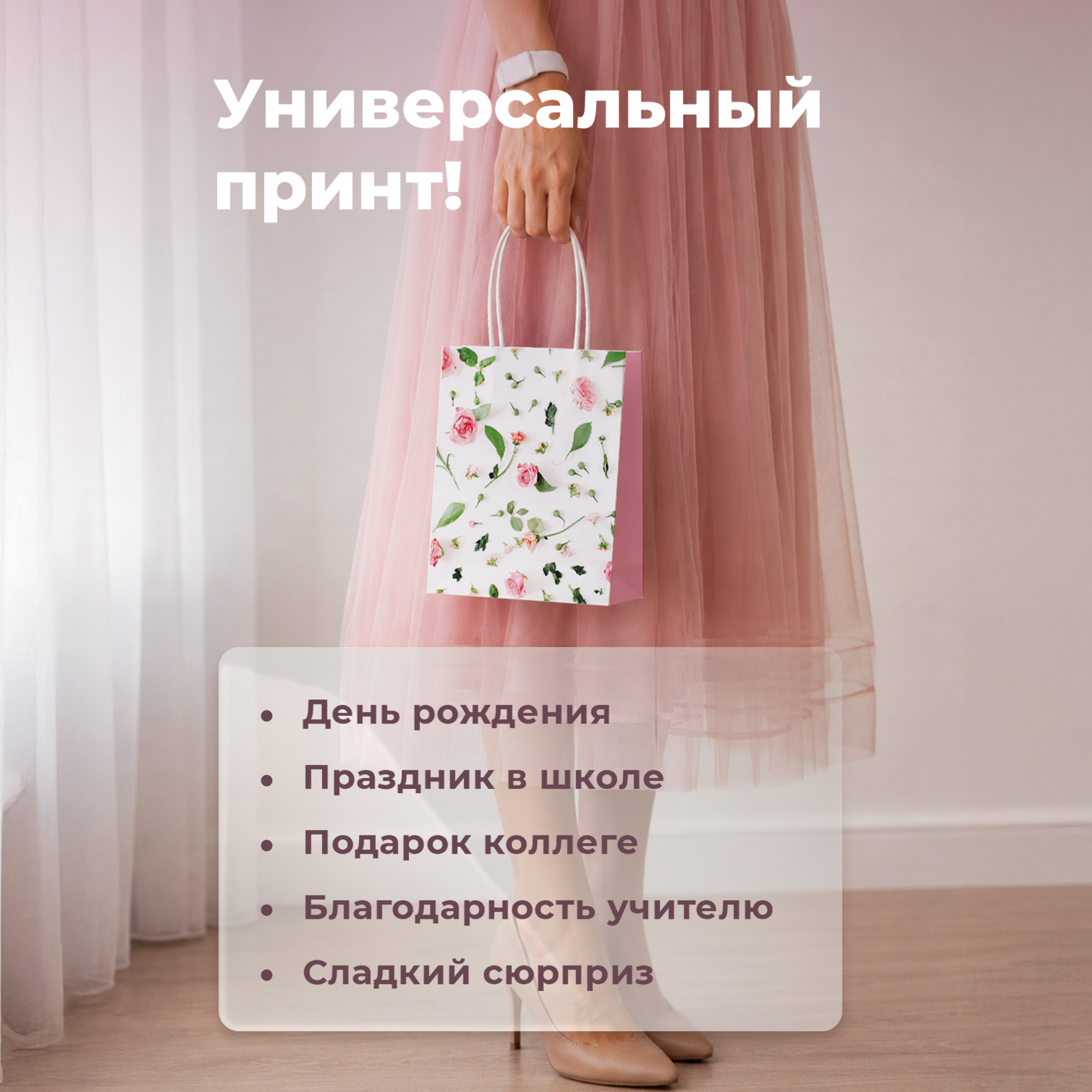 Подарочный пакет с цветами Gift Mania для подарка женщине с цветами Цветы 5 шт 24 х 18 х 9 см - фото 3