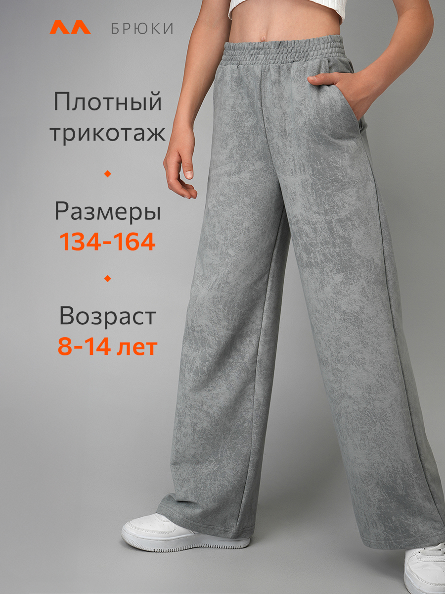 Брюки HappyFox HF070SPвинтаж.серый - фото 6