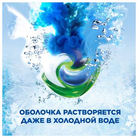 Капсулы для стирки белья Ariel Color 14шт