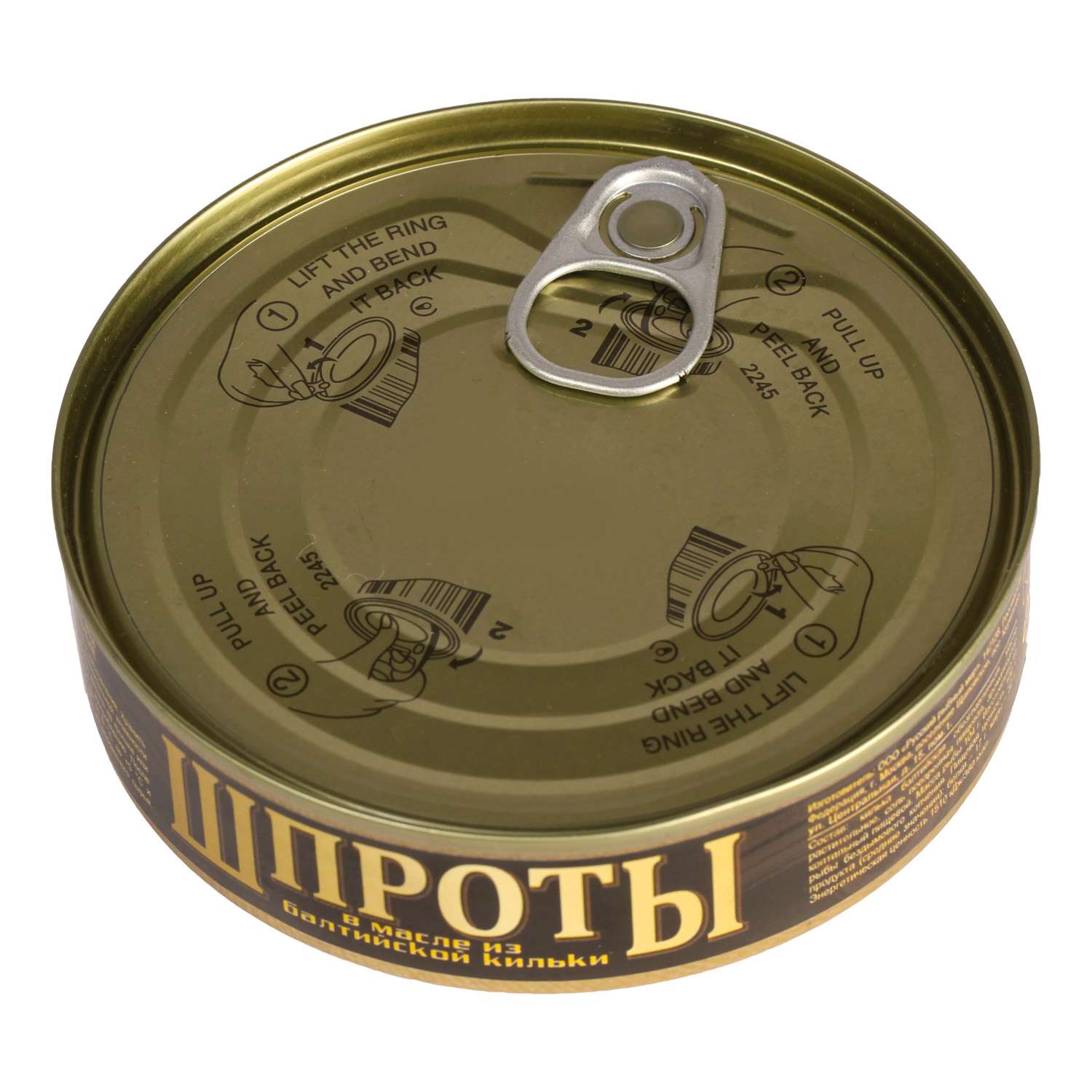 Шпроты Русский рыбный мир в масле 160г - фото 2