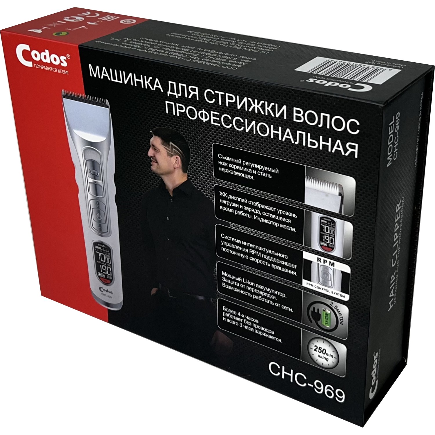 Машинка для стрижки волос CODOS СНС-969 - фото 1