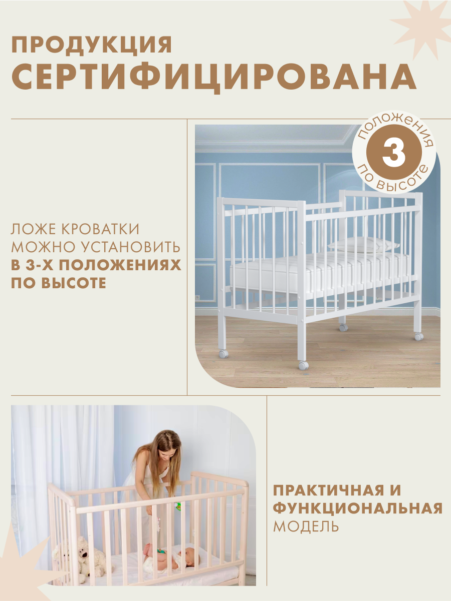 Детская кроватка Alatoys, без маятника (белый) - фото 2