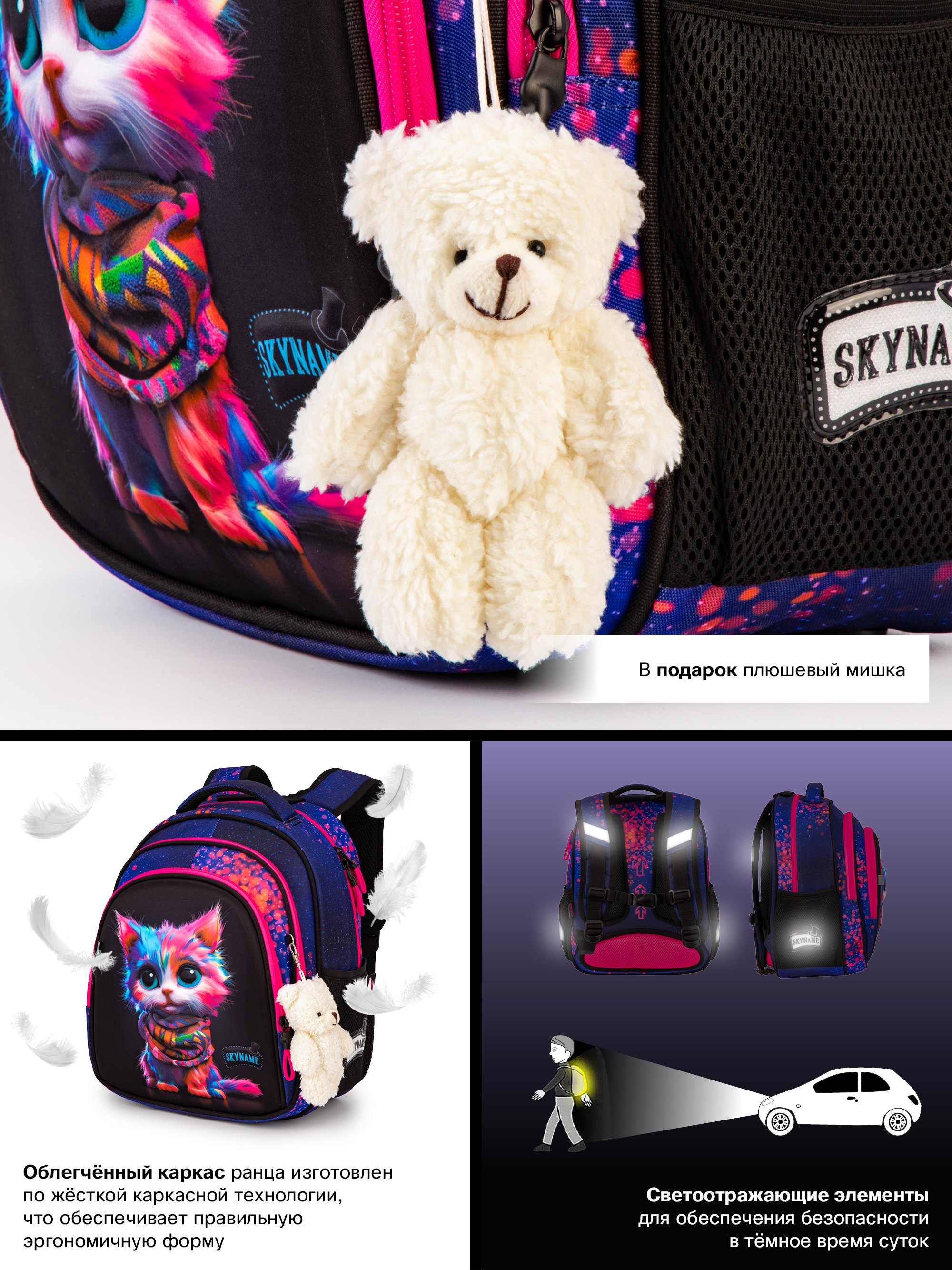Рюкзак SkyName - фото 16