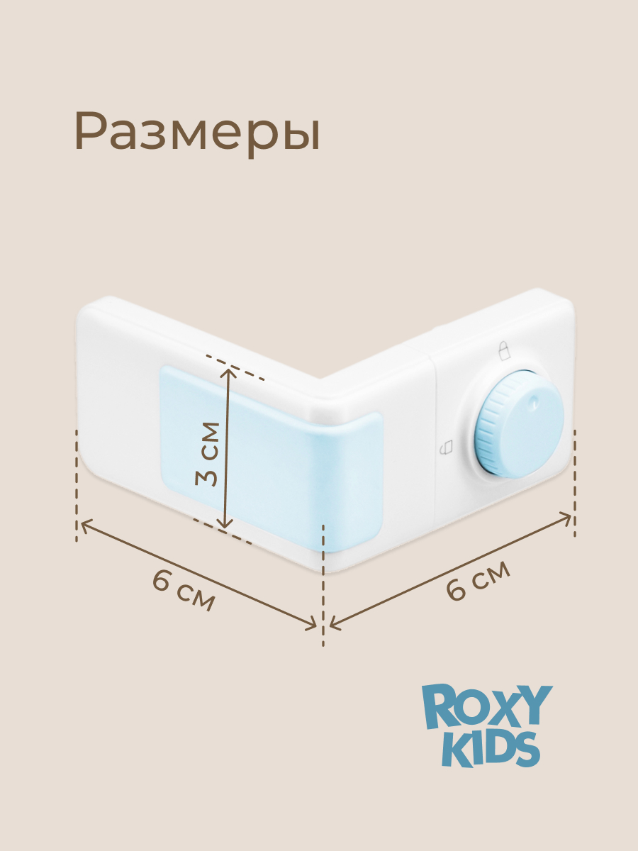 Блокиратор ROXY-KIDS 2 шт. - фото 7