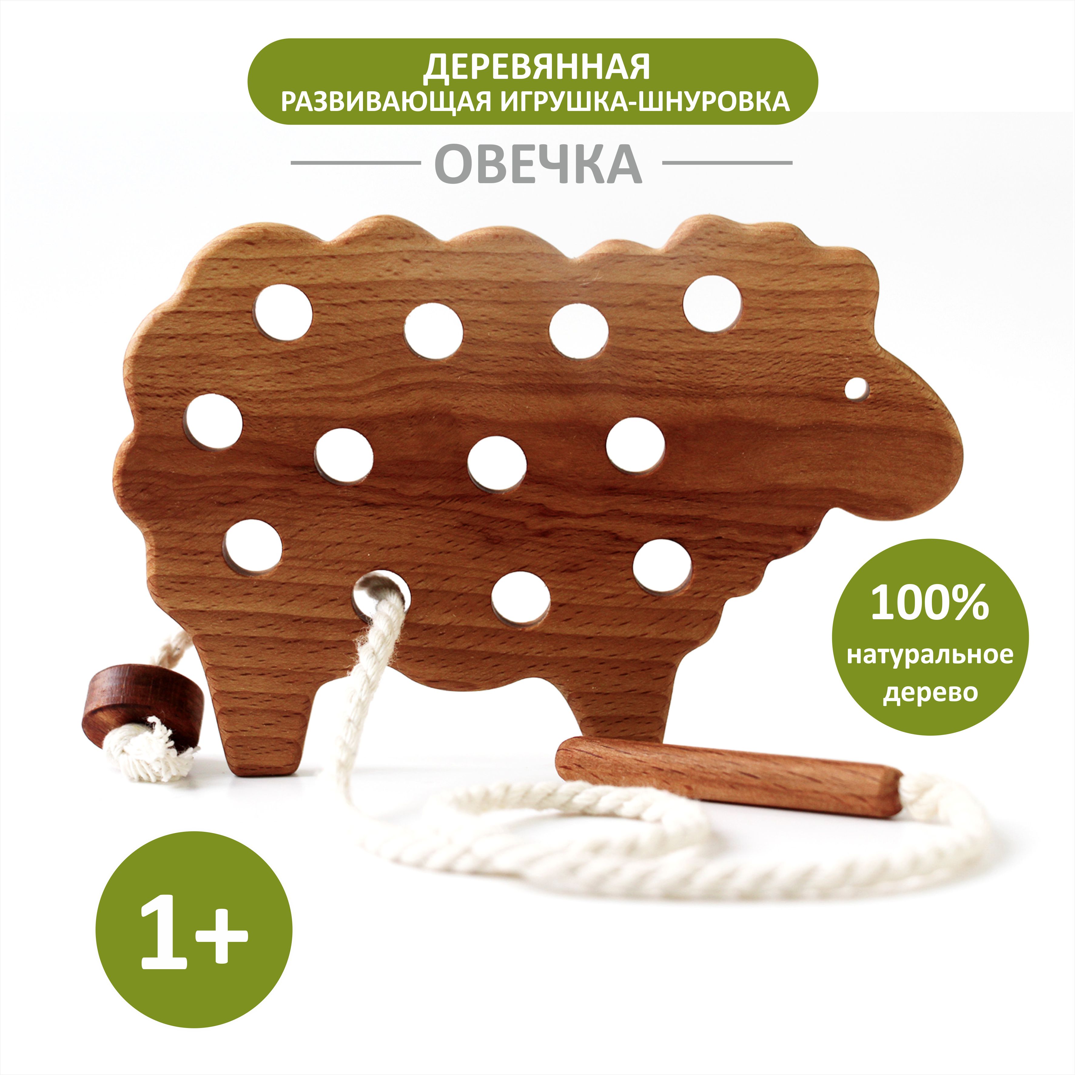 Игрушка FEiDUBEi шнуровка Овечка в ассортименте - фото 1