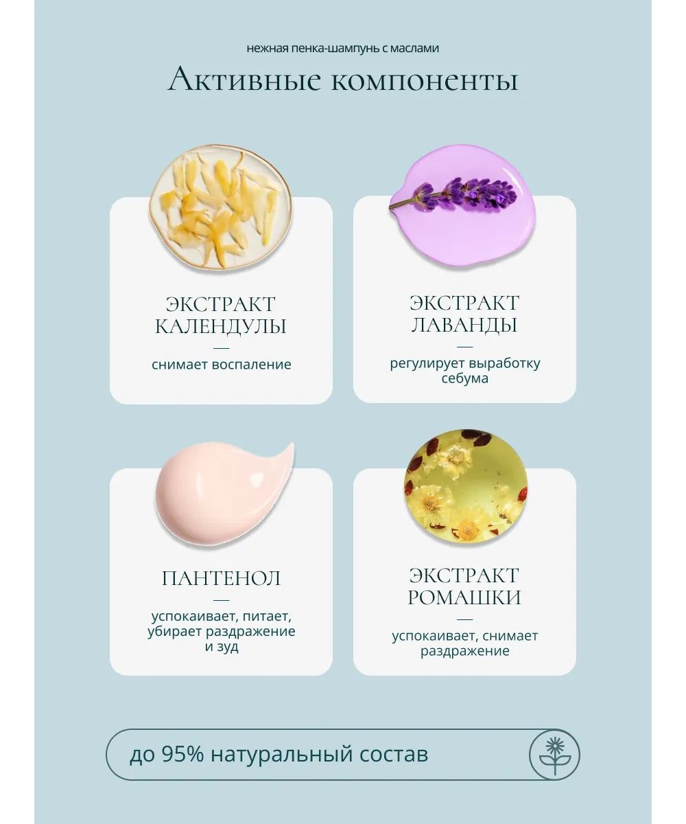 Шампунь Baby Balance от молочных корочек 250 мл - фото 9