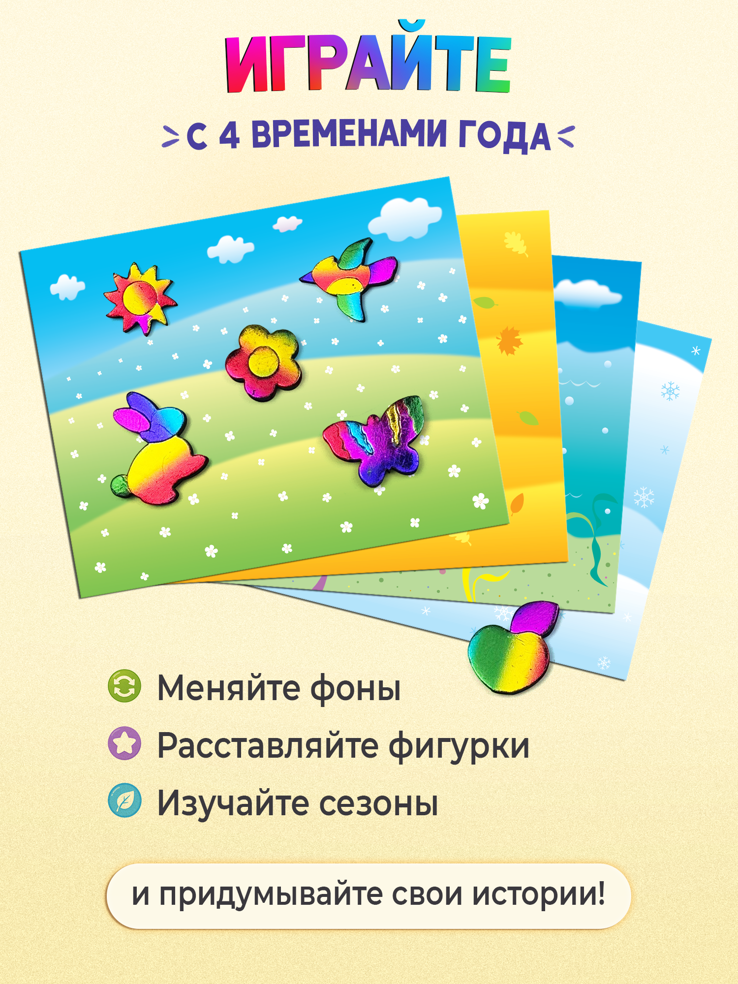 Набор для творчества Дрофа-Медиа аппликация Времена года - фото 5