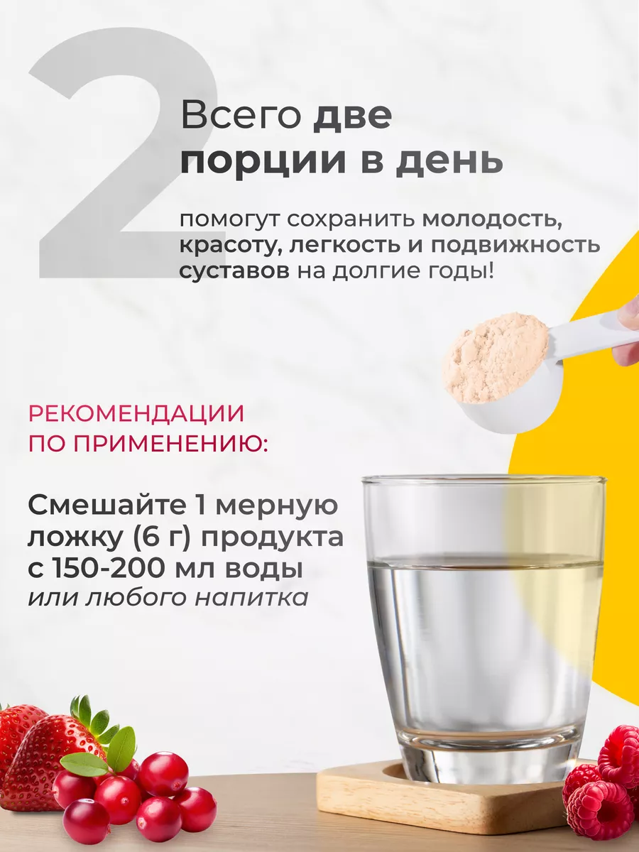Коллаген VitaMeal + Глюкозамин + Хондроитин + МСМ со вкусом малина 180 г - фото 4