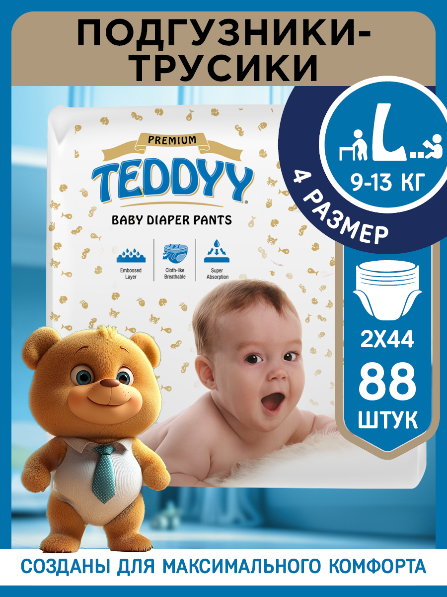 Трусики Teddy Baby Premium 4 88 шт. - фото 1