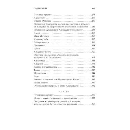 Книга АЗБУКА Бедная Лиза