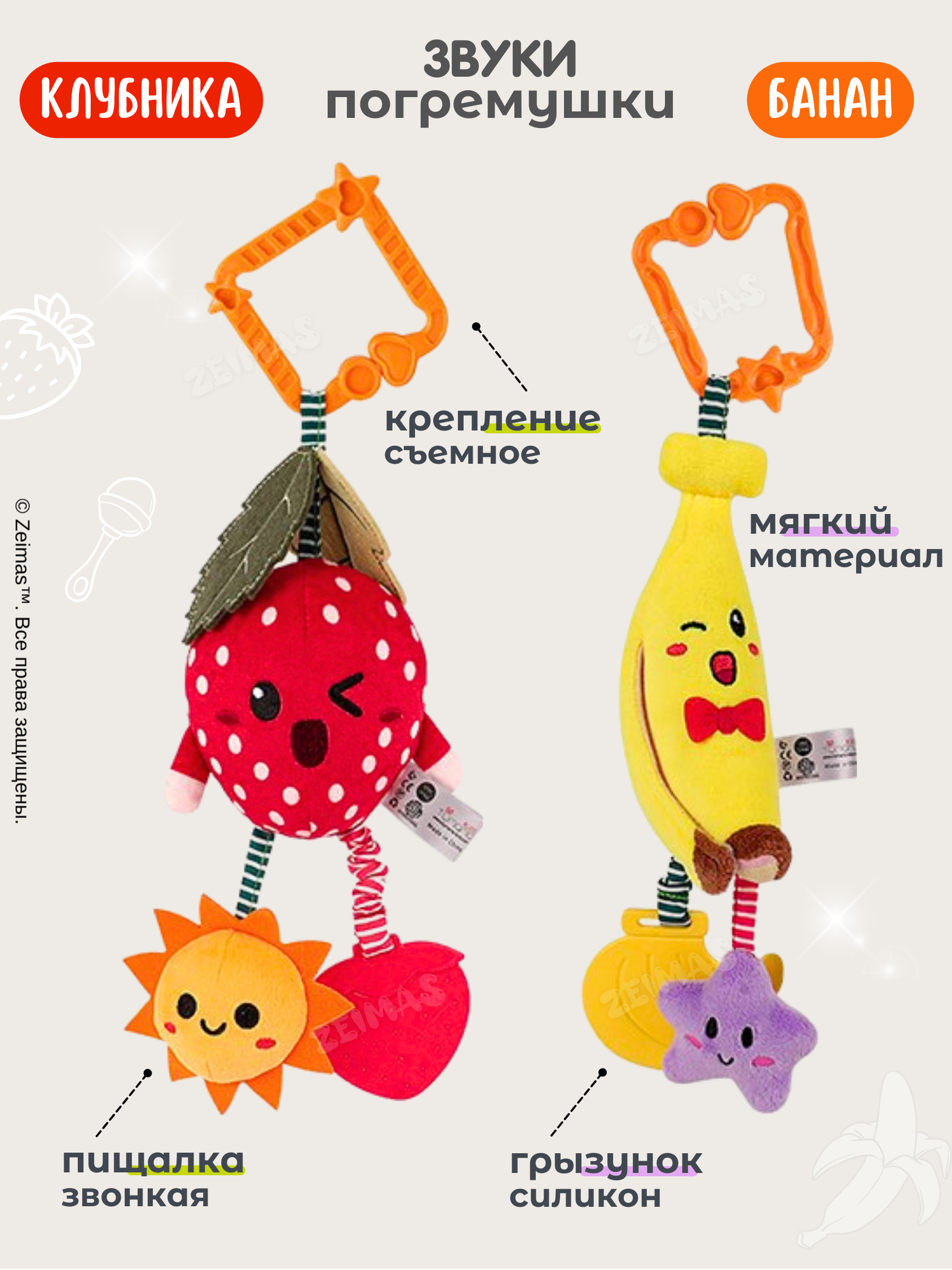Игрушка Zeimas подвеска Игрушки подвесные Фрукты 4 шт в ассортименте - фото 3