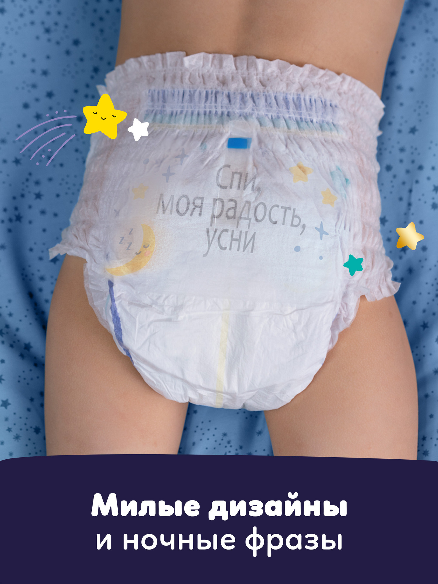 Трусики Pampers Premium Care ночные 3 (6-11 кг) 28 шт. - фото 10