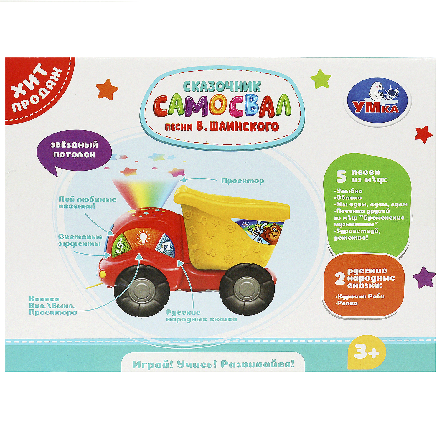Игрушка УМка каталка - фото 6